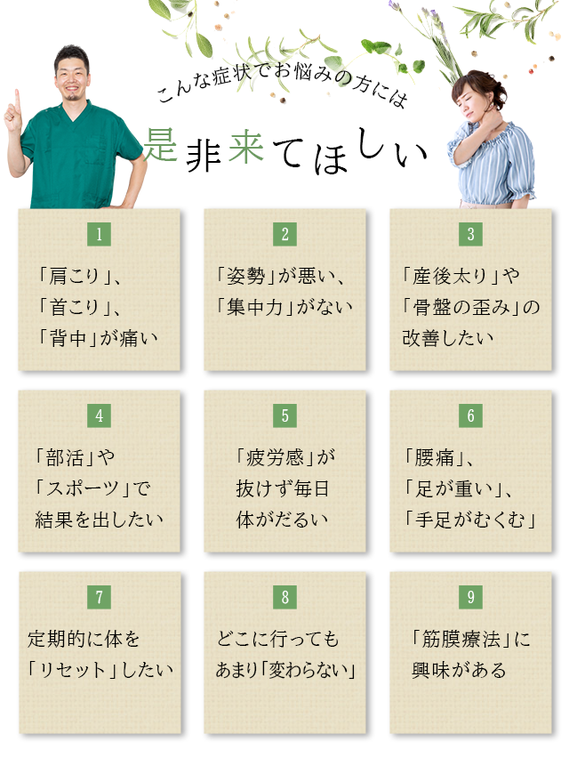 鳥取県倉吉市の筋膜整体院 肩甲骨はがし専門reすきっと